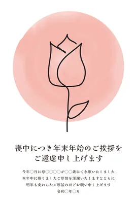 喪中はがき　一輪のピンク色のバラ線画, 喪中はがき, 喪中はがきテンプレート