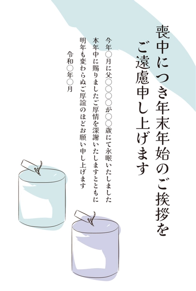 喪中はがき　ガラスのろうそくと水色背景, 喪中はがき, 喪中はがきテンプレート