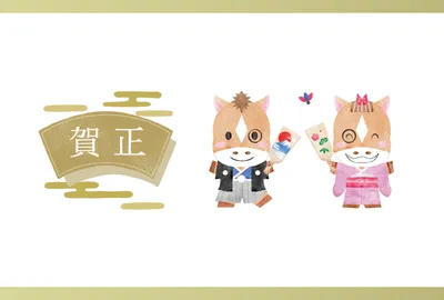 シンプルな夫婦馬の年賀状, 年賀状, 年賀状テンプレート