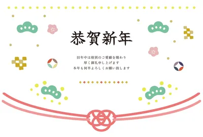 虹と松の飾りを描いたかわいい横型の年賀状, 年賀状, 年賀状テンプレート