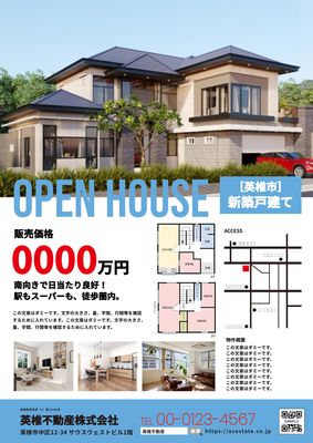 新築戸建てオープンハウスチラシデザイン