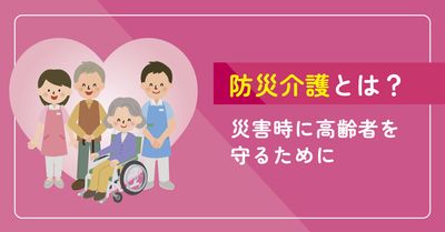 ピンクの背景に家族や介護士のイラストを使ったブログのアイキャッチ