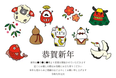 羊やだるまなど縁起物を集めた年賀状, 年賀状, 年賀状テンプレート
