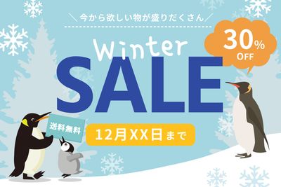 冬のセールバナー（ペンギン親子）