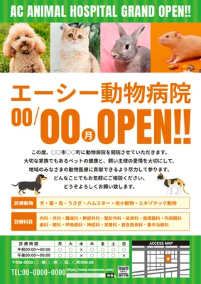 緑ベースの動物病院オープン告知チラシ
, Flyer, Flyer template