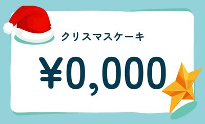ブルー基調のシンプルなクリスマスケーキPOP
