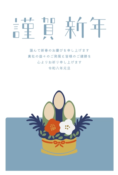 ビジネス向け門松と梅の年賀状, 年賀状, 年賀状テンプレート