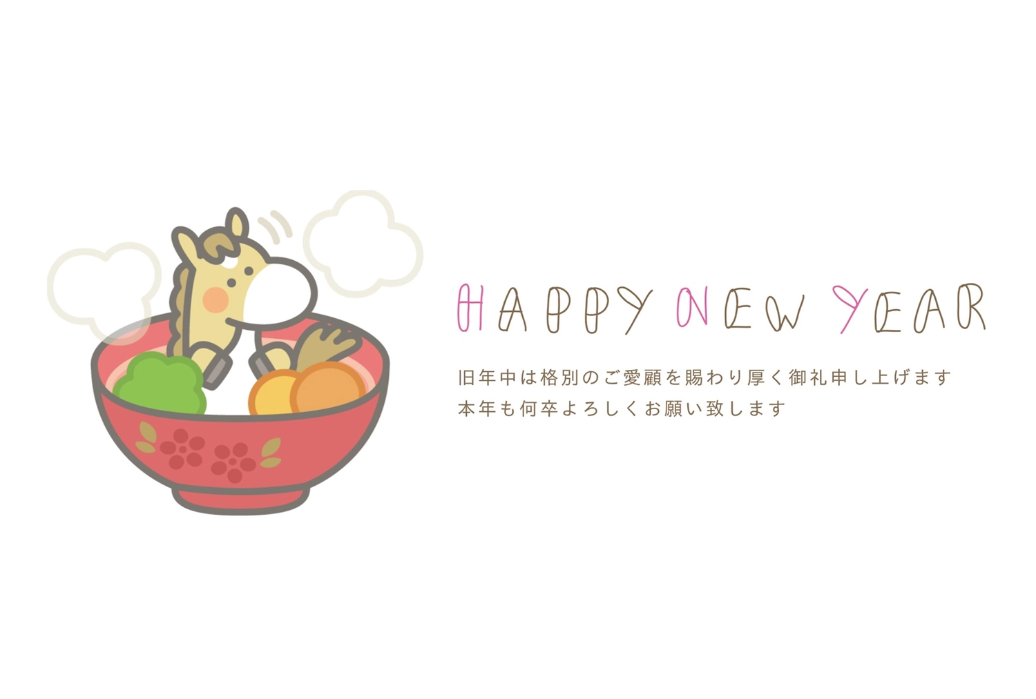 シンプルな器と馬の年賀状, happy, new, year, 年賀状テンプレート