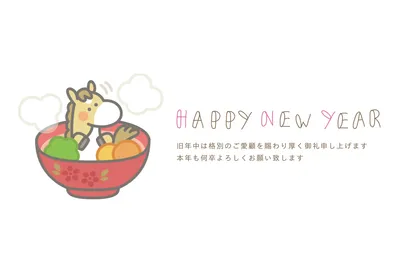シンプルな器と馬の年賀状, 年賀状, 年賀状テンプレート