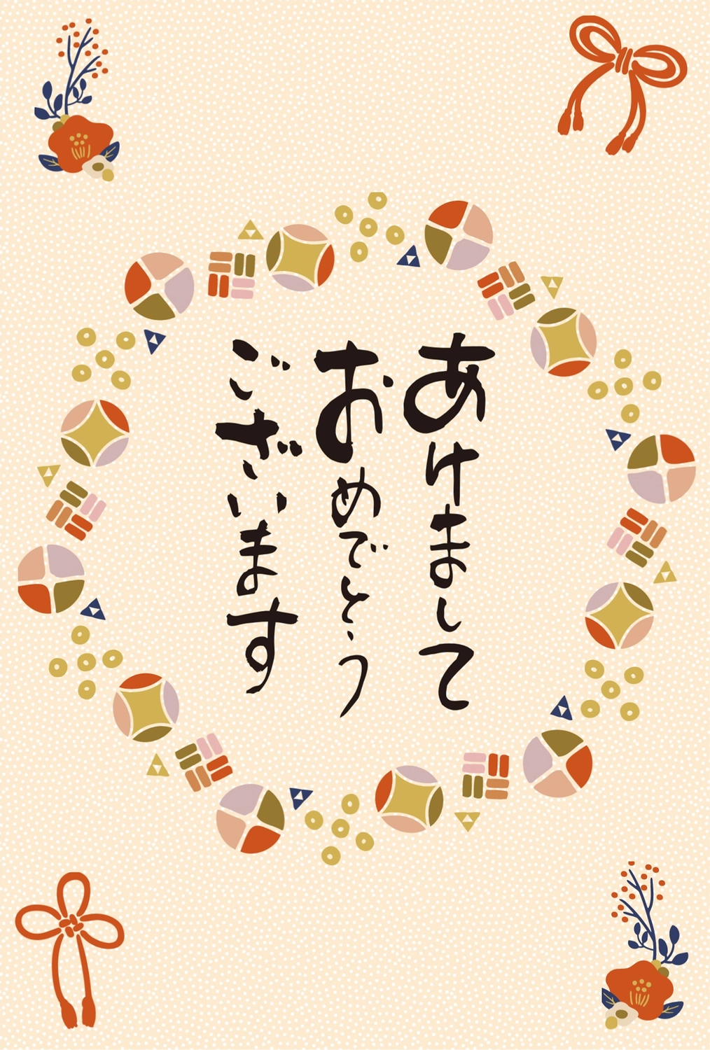 梅の枝と挨拶文の年賀状, あけましておめでとうございます, ベージュ, 梅, 年賀状テンプレート