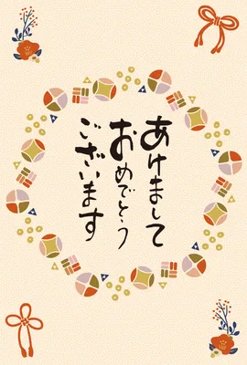 梅の枝と挨拶文の年賀状, New Year Card, New Year Card template