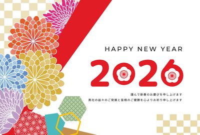 カラフルな菊と2026の英語年賀状
