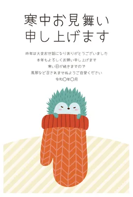 編み物をするハリネズミの寒中見舞い, Mid-winter Greeting, Mid-winter Greeting template