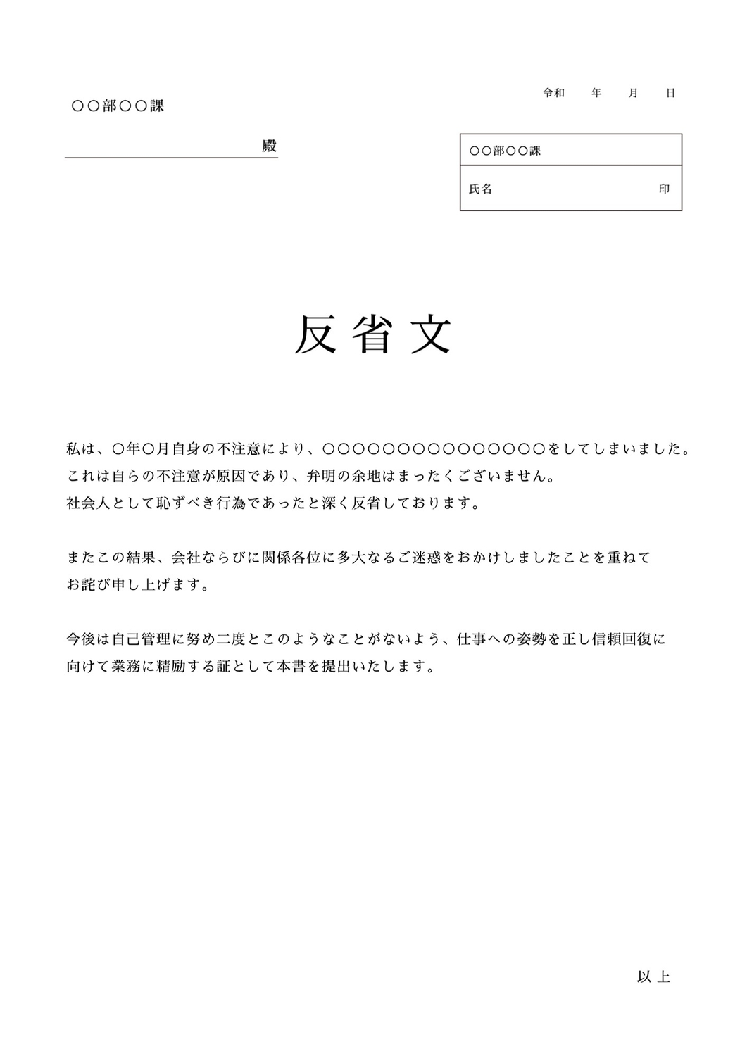 公の場での発言・インタビュー報道記録