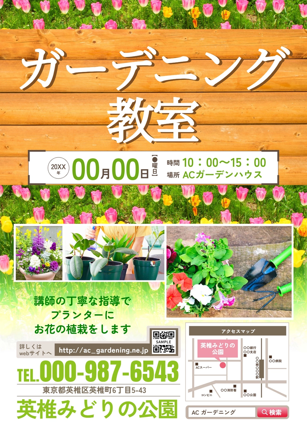 チラシテンプレート24912, チラシ, チラシテンプレート