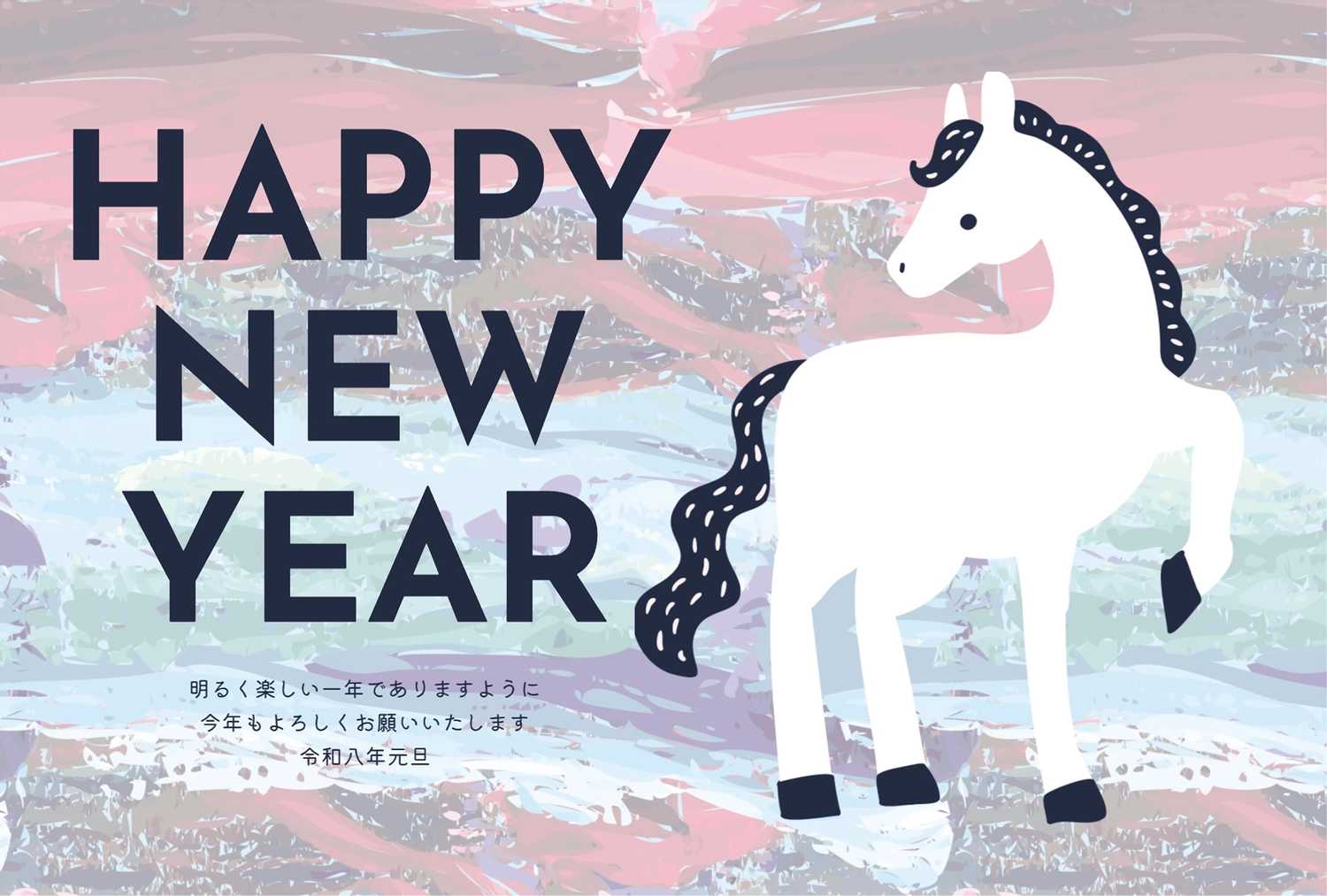 おしゃれな白馬の年賀状, happy, new, year, 年賀状テンプレート