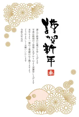 正装の羊を描いたかわいい企業向け年賀状, 年賀状, 年賀状テンプレート