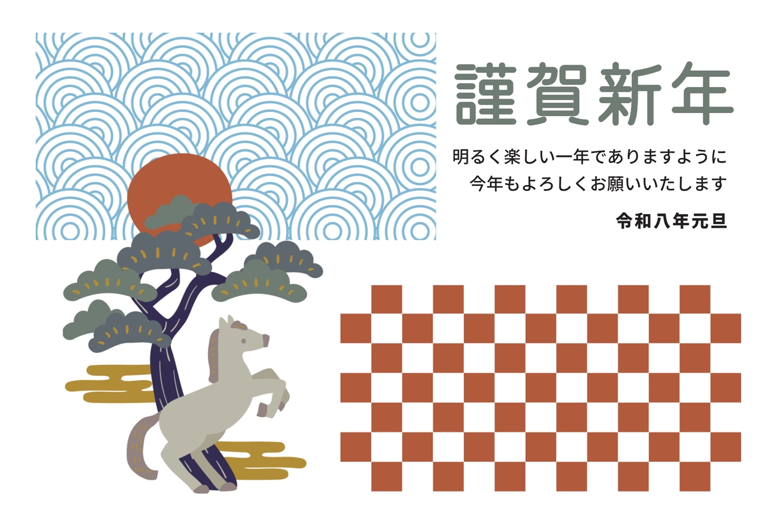 年賀状テンプレート27676, 横長, 年賀状テンプレート