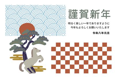 波模様と白馬の伝統的年賀状