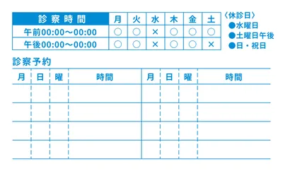 診察券シンプルデザイン（青）, Công cụ xúc tiến bán hàng, Công cụ xúc tiến bán hàng mẫu