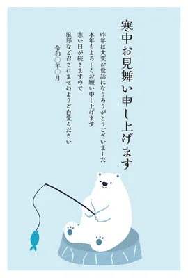 氷上で釣りをする白熊親子の寒中見舞い, Mid-winter Greeting, Mid-winter Greeting template