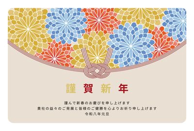 菊模様と水引の華やかな令和年賀状