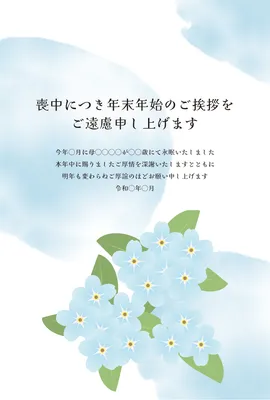喪中はがき　紫陽花と水彩背景, 喪中はがき, 喪中はがきテンプレート