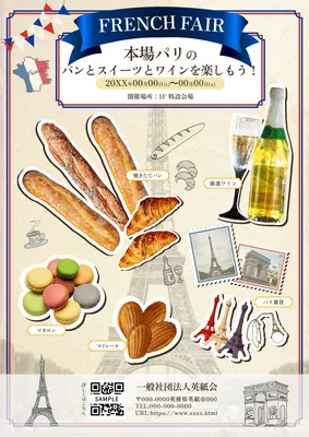 フランス料理フェア案内チラシデザイン
, チラシ, チラシテンプレート