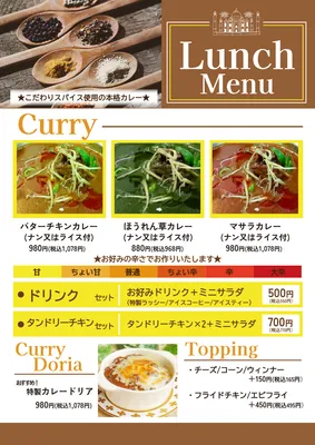写真を大きく見せる縦型カレーランチメニュー
, メニュー, メニューテンプレート