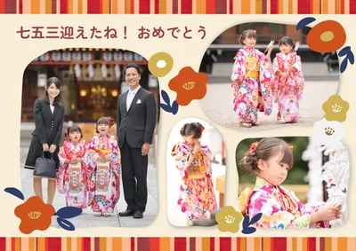 家族写真入りの七五三お祝いコラージュ
, 写真のコラージュ, 写真のコラージュテンプレート