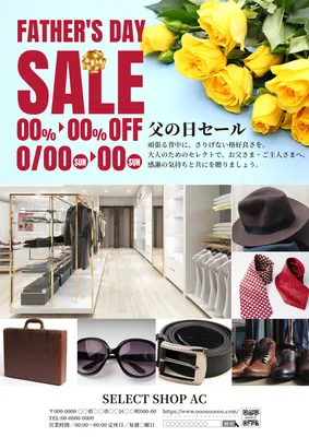 アパレル商品の父の日セール告知チラシ
, 전단지, 전단지 템플릿