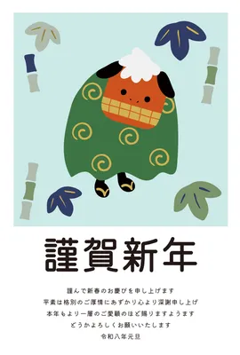 ビジネス向け獅子舞の年賀状, Thiệp năm mới, Thiệp năm mới mẫu