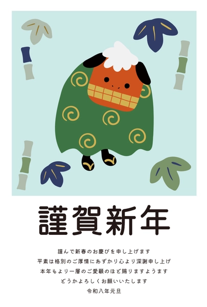 ビジネス向け獅子舞の年賀状, 年賀状, 年賀状テンプレート