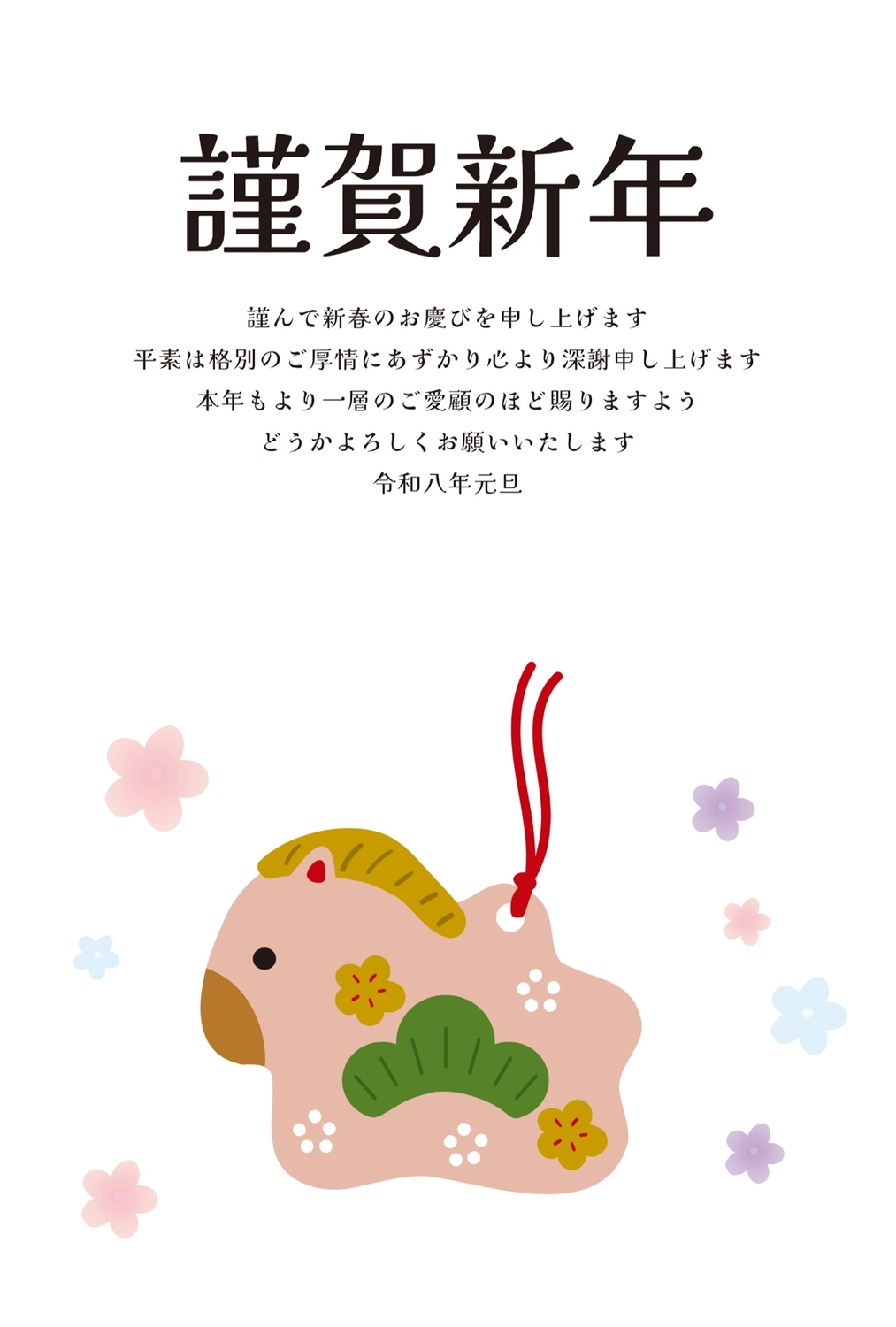 ビジネス向け土鈴の年賀状, テンプレート, 梅, 紐, 年賀状テンプレート
