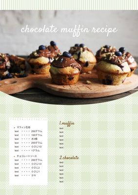 チョコレートマフィンのレシピカード