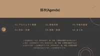 ダークカラーと円形装飾の高級感あるプレゼン資料テンプレートセット
, プレゼンテーション, プレゼンテーションテンプレート