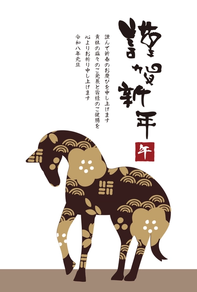 ビジネス向け干支馬の和文様年賀状, 年賀状, 年賀状テンプレート