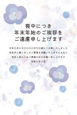 喪中はがき　青い小花と水彩背景, 喪中はがき, 喪中はがきテンプレート