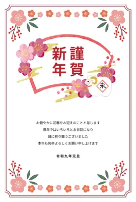 花飾りのフレームで彩った華やかな年賀状, 年賀状, 年賀状テンプレート