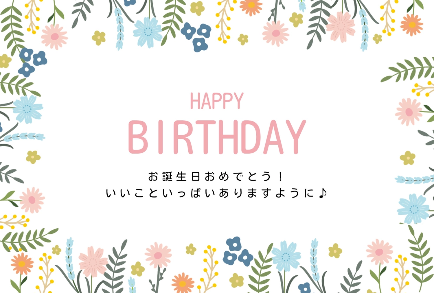 誕生日カードテンプレート25390, 誕生日カード, 誕生日カードテンプレート