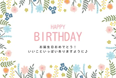 誕生日カードテンプレート25390, 誕生日カード, 誕生日カードテンプレート