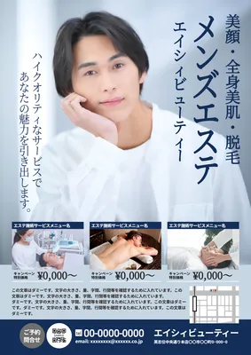 縦書きレイアウトで上品に訴求するメンズエステチラシ
, Flyer, Flyer template