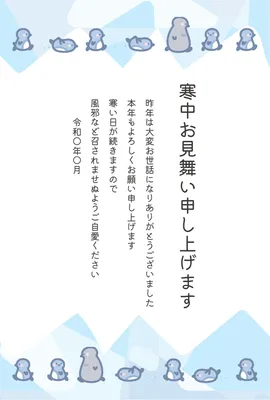 ペンギンとアザラシを並べた北欧風寒中見舞い, Mid-winter Greeting, Mid-winter Greeting template