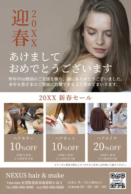 ヘアサロンビジネス年賀状, New Year Card, New Year Card template