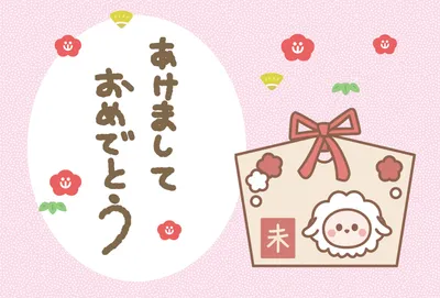 絵馬と羊を組み合わせたピンクの横長の年賀状, 年賀状, 年賀状テンプレート