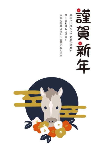 シンプルな黒馬と花の年賀状, 年賀状, 年賀状テンプレート