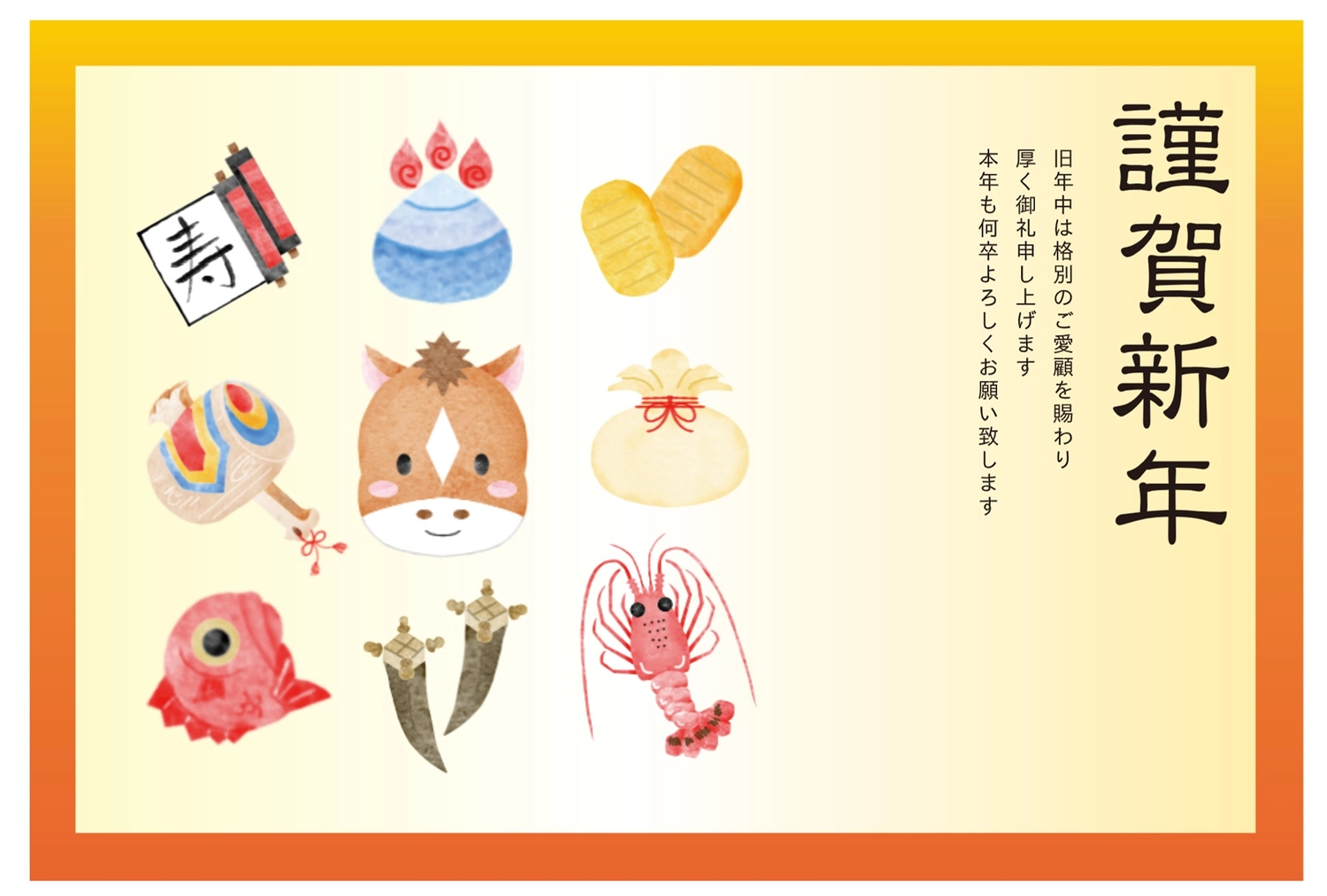 シンプルな干支と正月小物の年賀状, だるま, イラスト, グラデーション, 年賀状テンプレート