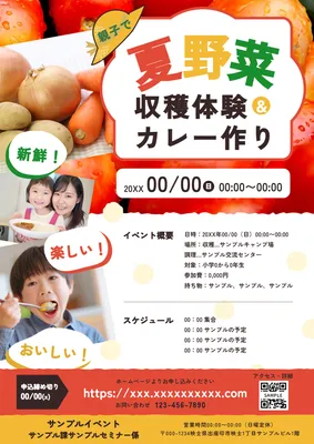 カレーを食べる子どもや野菜の写真が配置された元気なイメージの夏野菜収穫体験とカレー作りイベントのチラシ, Tờ rơi, Tờ rơi mẫu