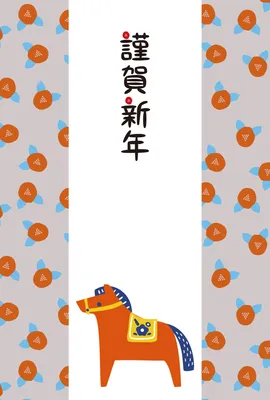 シンプルな模様の木馬年賀状, New Year Card, New Year Card template