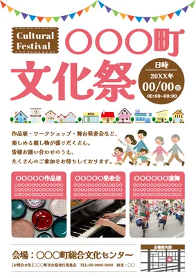 白背景でピンク文字のかわいい文化祭チラシ, チラシ, チラシテンプレート